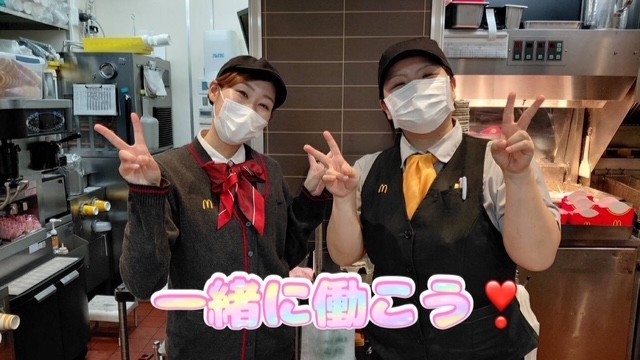 マクドナルドフジグラン高知店 アルバイト募集情報3