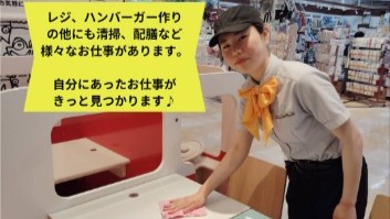 マクドナルド南国サニーアクシス店 アルバイト募集情報2