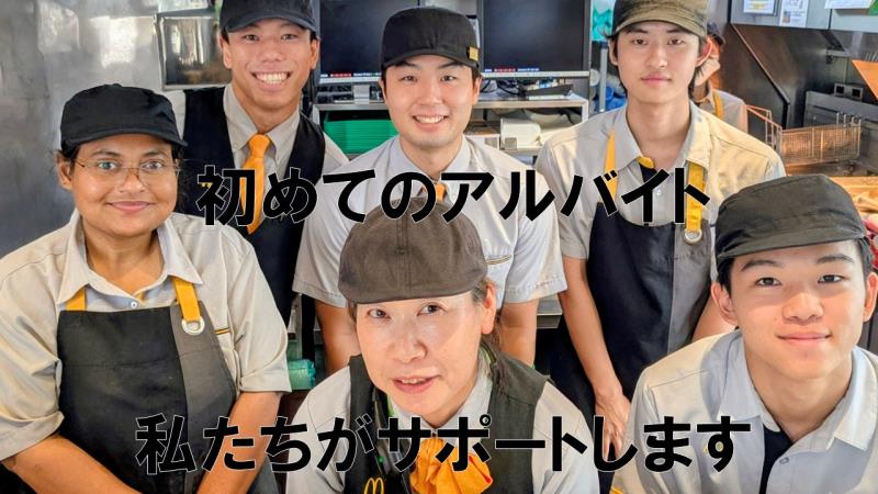 マクドナルド５５号野市店 アルバイト募集情報2