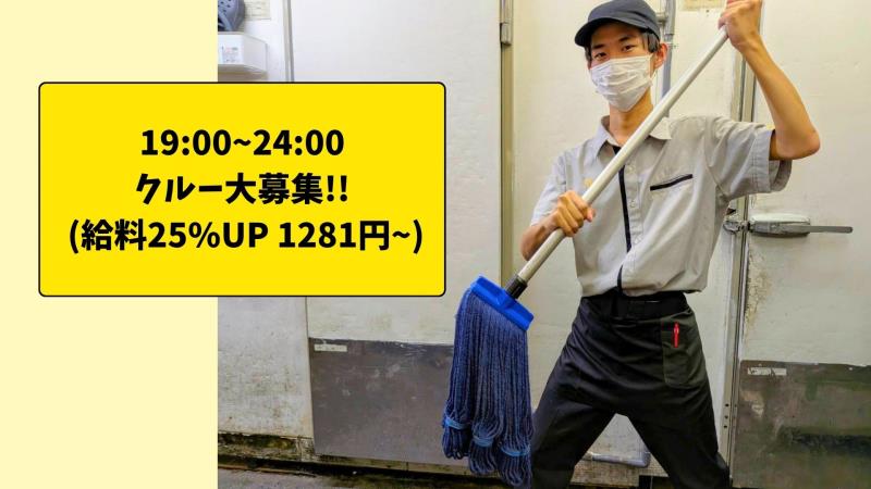 マクドナルド55号野市店 アルバイト募集情報2