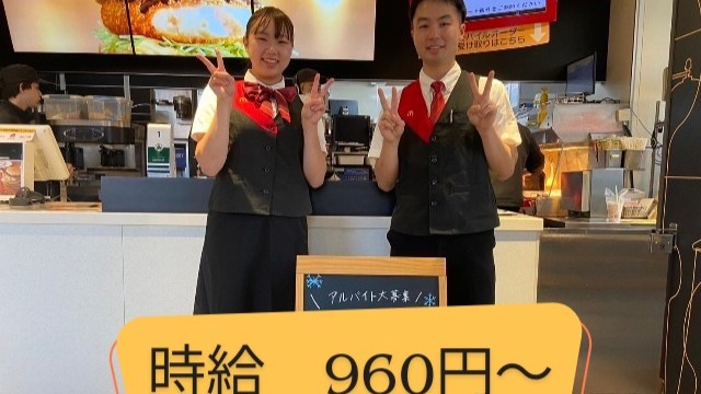 マクドナルド５５号野市店 アルバイト募集情報2