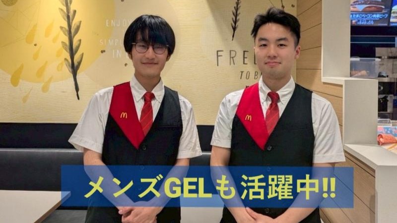 マクドナルド５５号野市店 アルバイト募集情報1