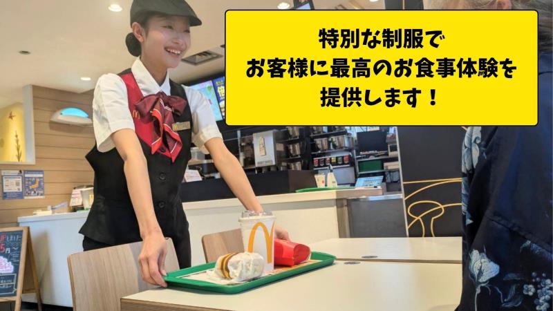 マクドナルド５５号野市店 アルバイト募集情報1