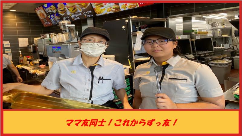 マクドナルド高知インター店 アルバイト募集情報4