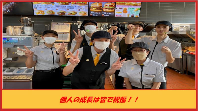 マクドナルド高知インター店 アルバイト募集情報3