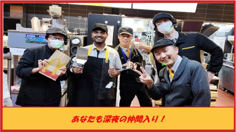 マクドナルド高知インター店 アルバイト募集情報4