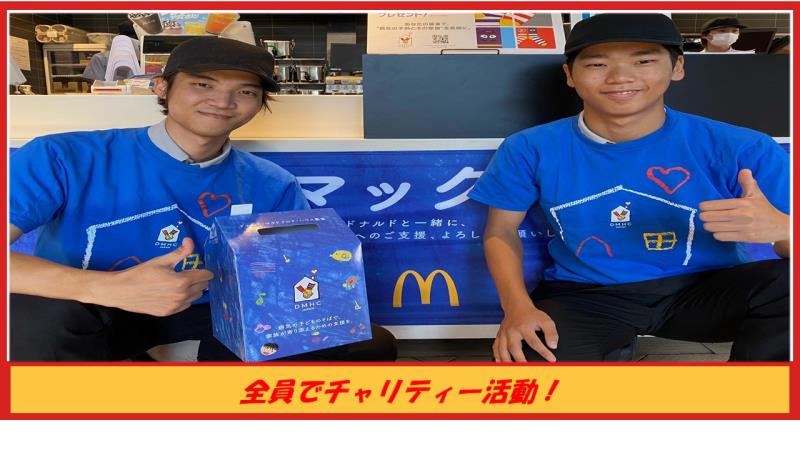 マクドナルド高知インター店 アルバイト募集情報5