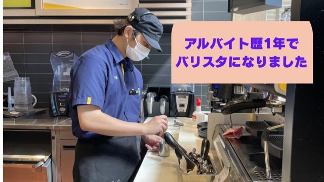 マクドナルド高知稲荷町店 アルバイト募集情報4