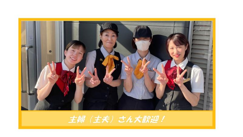 マクドナルド高知稲荷町店 アルバイト募集情報3