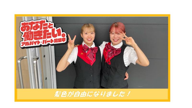 マクドナルド高知稲荷町店 アルバイト募集情報4