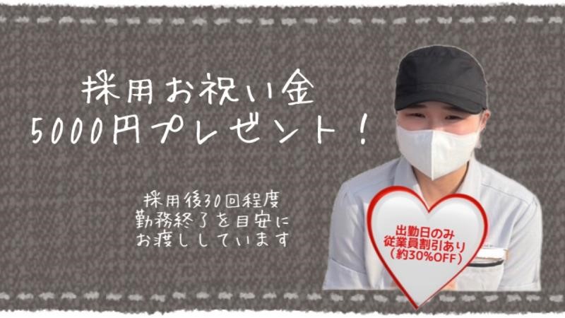 マクドナルド５６号高岡店 アルバイト募集情報5