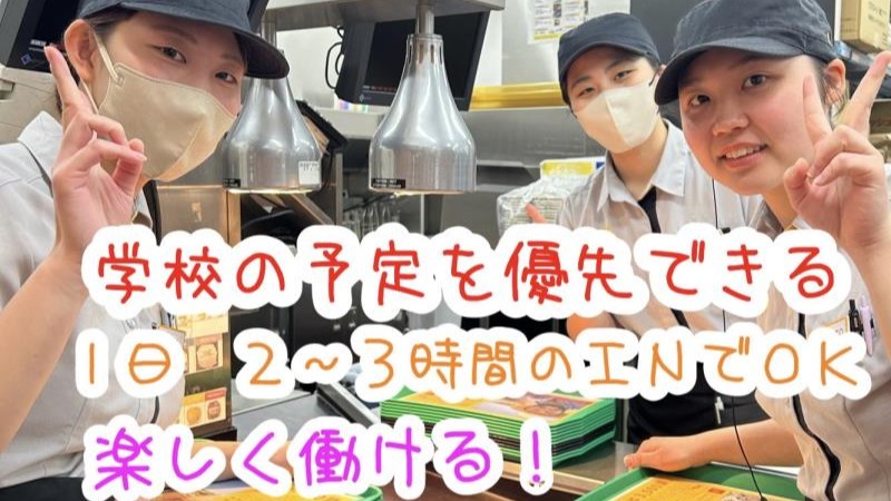 マクドナルドイオンモール高知店 アルバイト募集情報1