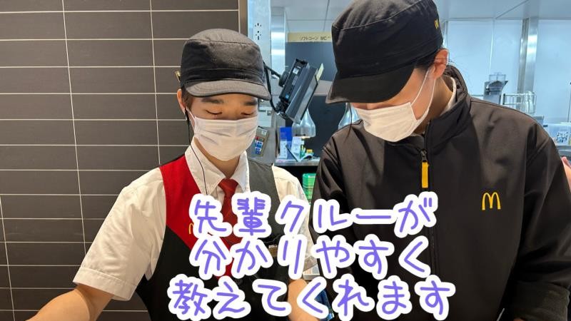 マクドナルドイオンモール高知店 アルバイト募集情報4