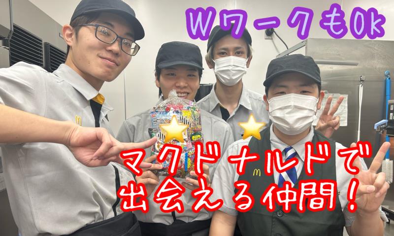 マクドナルドイオンモール高知店 アルバイト募集情報4