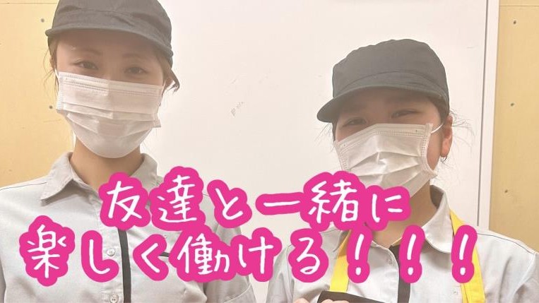 マクドナルドイオンモール高知店 アルバイト募集情報4