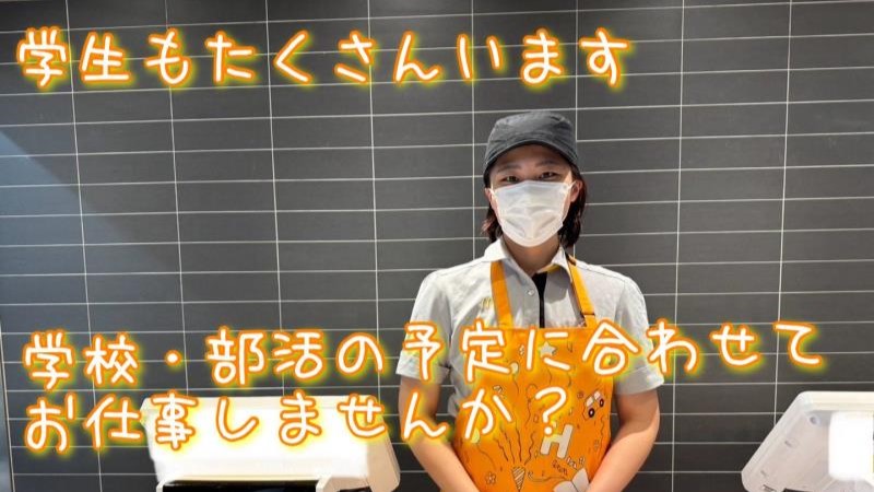 マクドナルドイオンモール高知店 アルバイト募集情報3