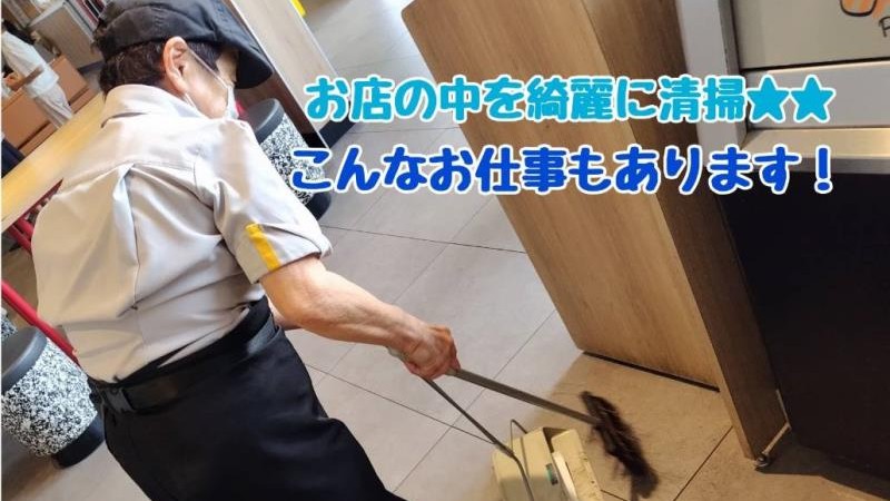 マクドナルド高知中万々店 アルバイト募集情報4