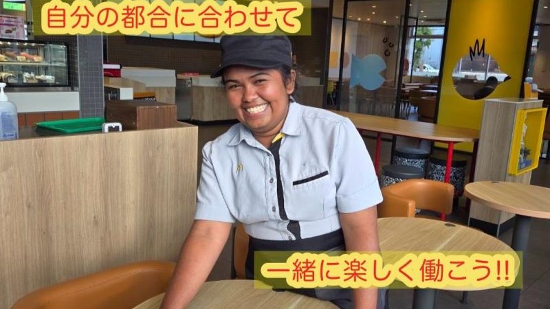 マクドナルド高知中万々店 アルバイト募集情報2