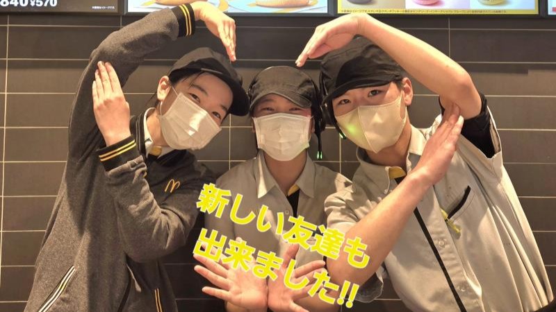 マクドナルド５６号四万十店 アルバイト募集情報1