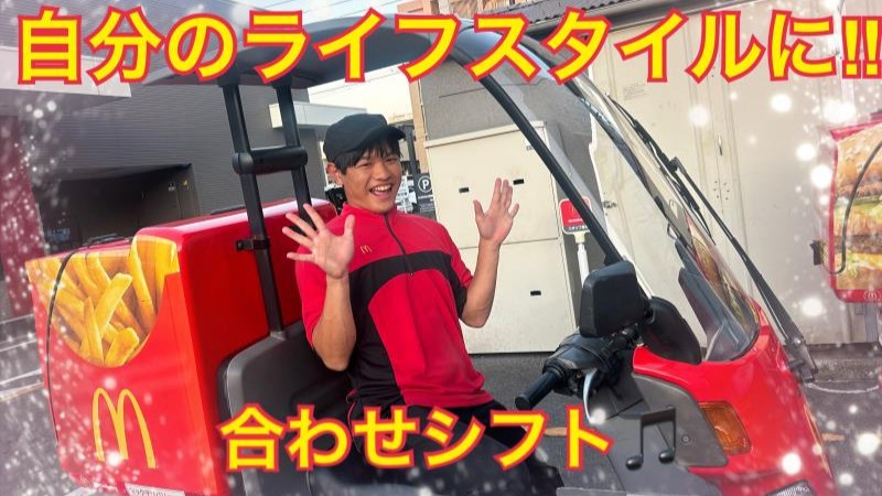 マクドナルド3号線箱崎店 アルバイト募集情報2