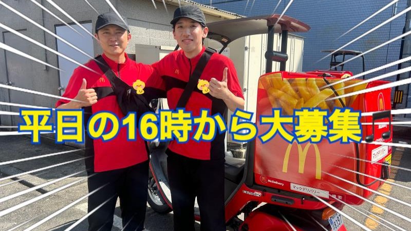 マクドナルド３号線箱崎店 アルバイト募集情報2