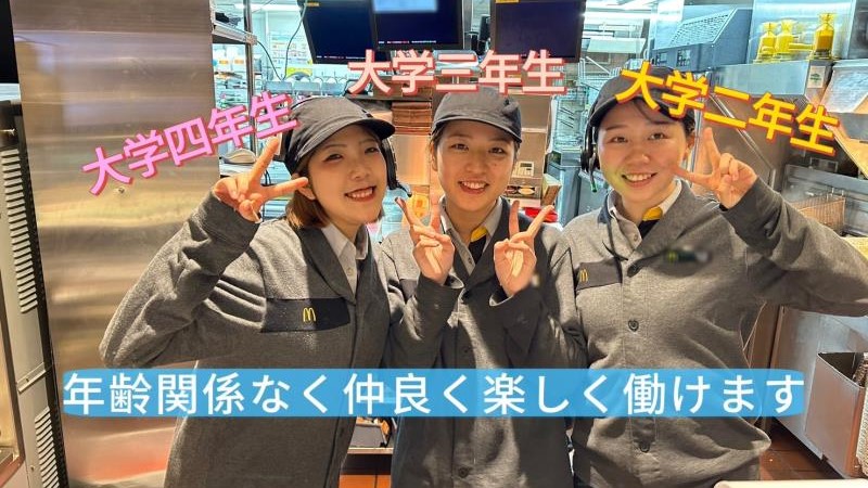 マクドナルド２０２原店 アルバイト募集情報1