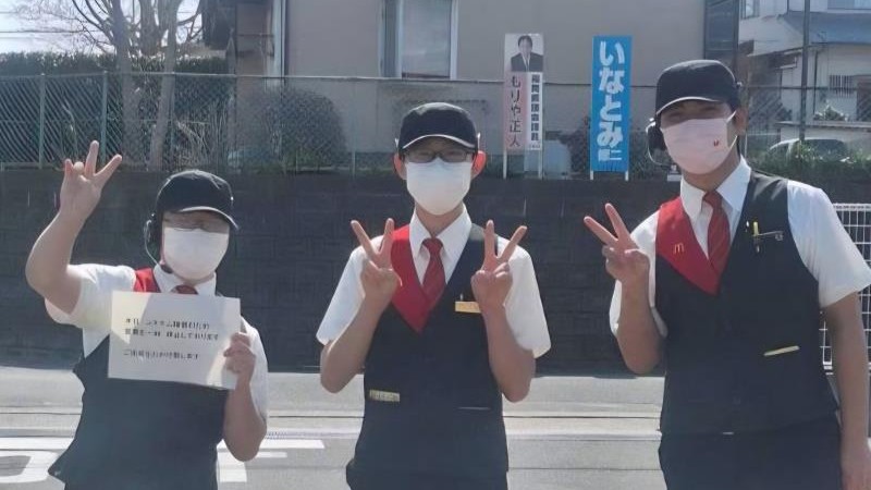 マクドナルド片江店 アルバイト募集情報5