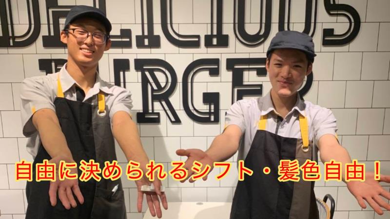 マクドナルド4号線名取店 アルバイト募集情報5