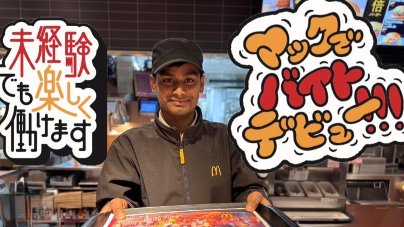 マクドナルド４号線名取店 アルバイト募集情報3