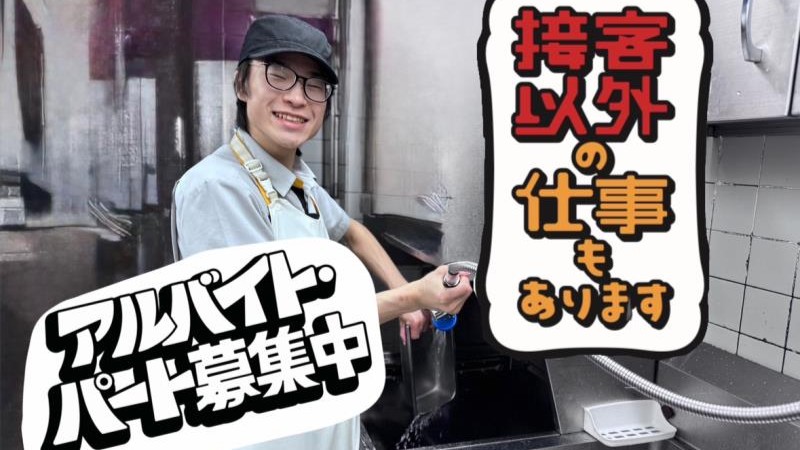マクドナルド４号線名取店 アルバイト募集情報5