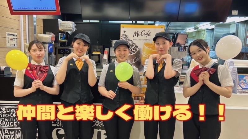 マクドナルド六本松駅前店 アルバイト募集情報1