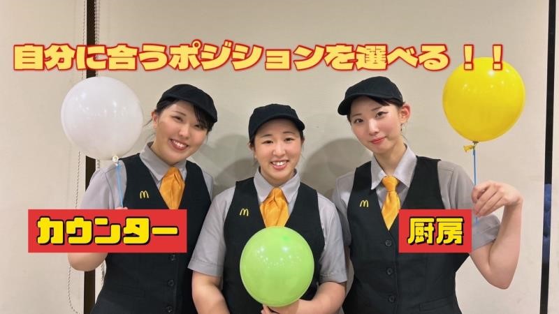 マクドナルド六本松駅前店 アルバイト募集情報2