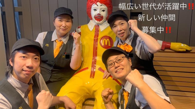 マクドナルド３号線御笠川店 アルバイト募集情報1