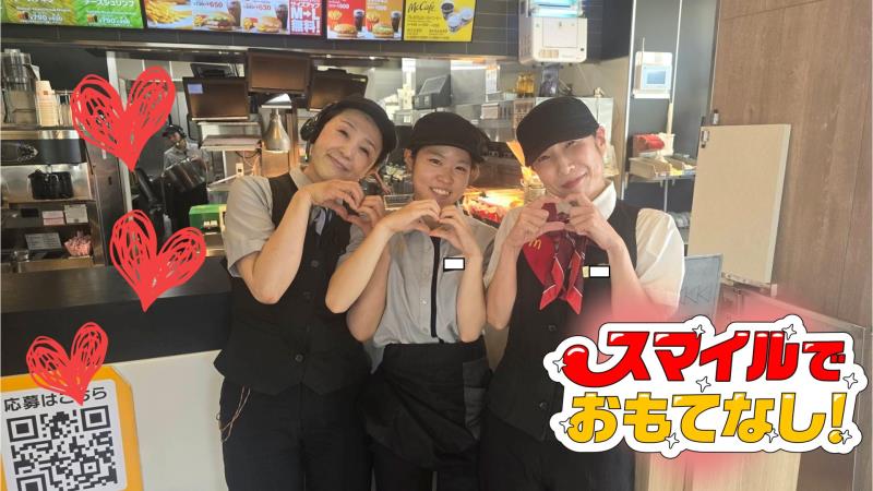 マクドナルド上津バイパス店 アルバイト募集情報1