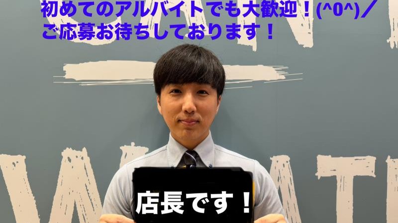 マクドナルド野間大池店 アルバイト募集情報3