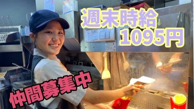マクドナルド久山トリアスモール店 アルバイト募集情報2
