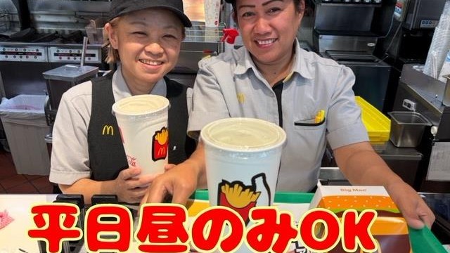 マクドナルド久山トリアスモール店 アルバイト募集情報1