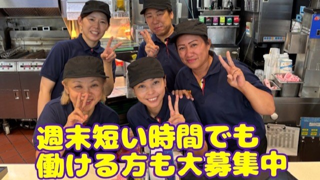 マクドナルド久山トリアスモール店 アルバイト募集情報1