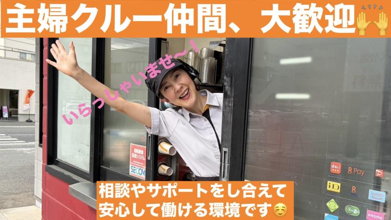 マクドナルド桜ヶ丘店 アルバイト募集情報5