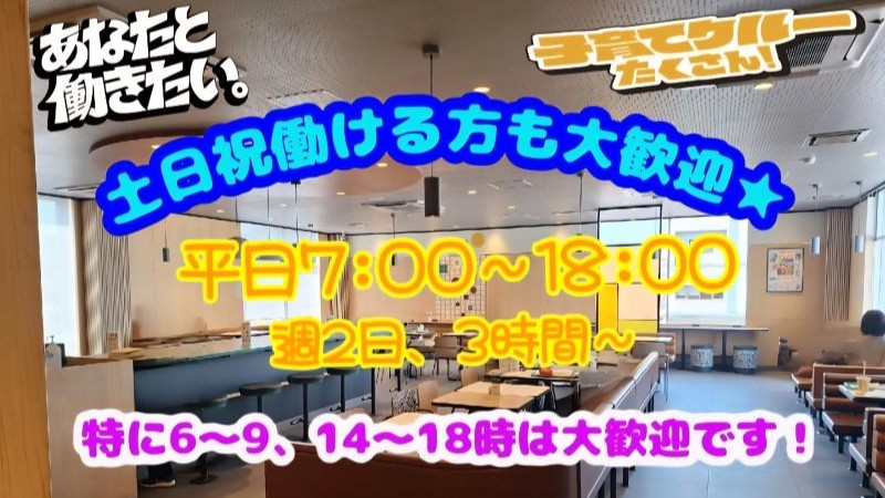 マクドナルド和白店 アルバイト募集情報1