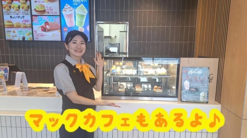マクドナルド和白店 アルバイト募集情報2