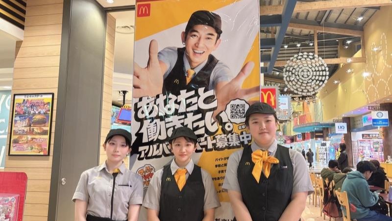 マクドナルドイオンマリナタウン店 アルバイト募集情報2