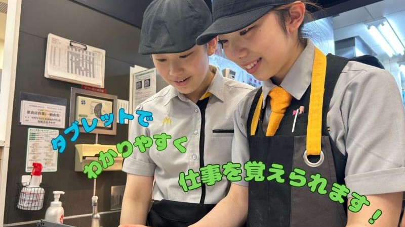 マクドナルド大牟田ゆめタウン店 アルバイト募集情報2