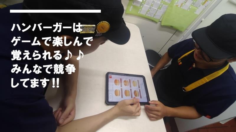 マクドナルド久留米ゆめタウン店 アルバイト募集情報4