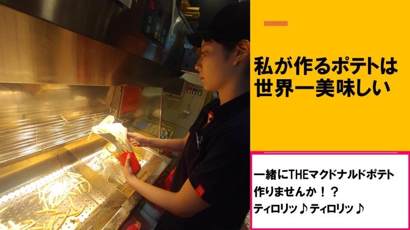 マクドナルド久留米ゆめタウン店 アルバイト募集情報5