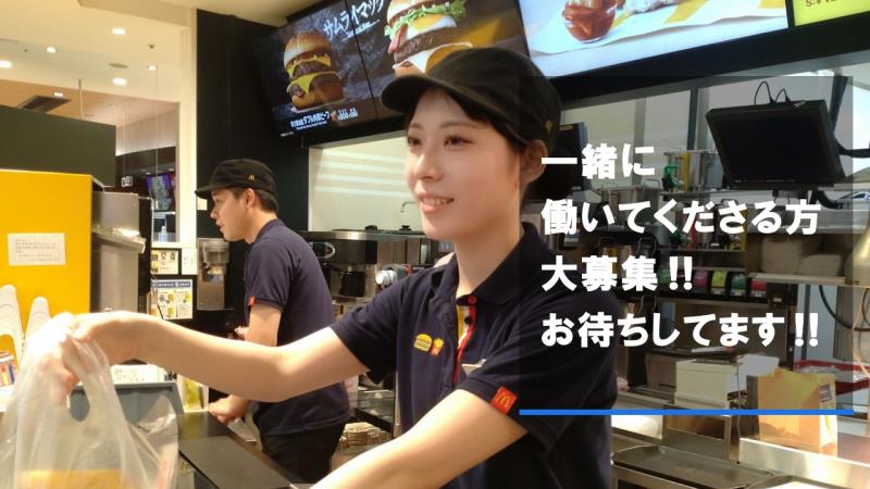 マクドナルド久留米ゆめタウン店 アルバイト募集情報2