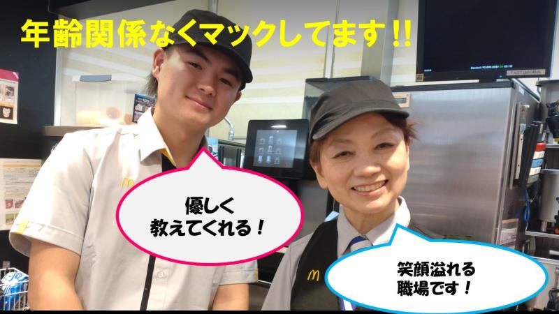 マクドナルド久留米ゆめタウン店 アルバイト募集情報3