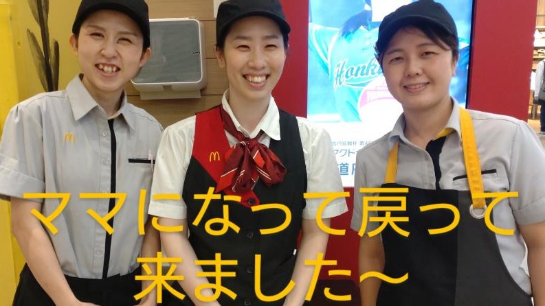 マクドナルド久留米ゆめタウン店 アルバイト募集情報2