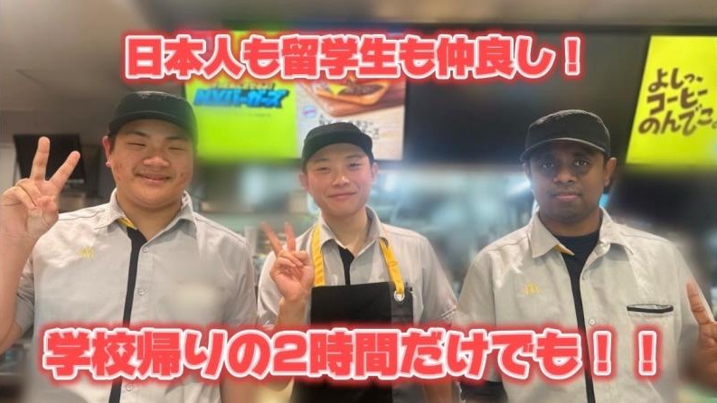 マクドナルド福岡新天町店 アルバイト募集情報2