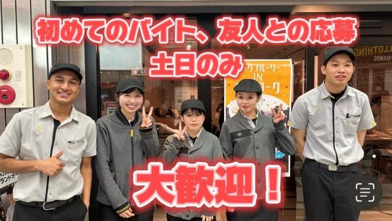 マクドナルド福岡新天町店 アルバイト募集情報2